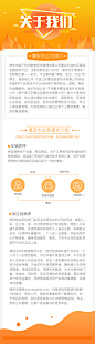 博安杰关于我们APP