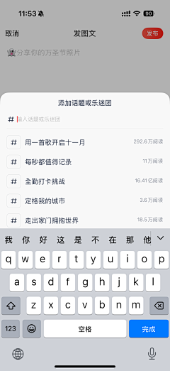 -修为采集到上传发布