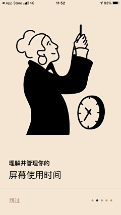Vicky-Yang采集到UI开屏+引导页