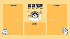 搞钱版电脑桌面壁纸