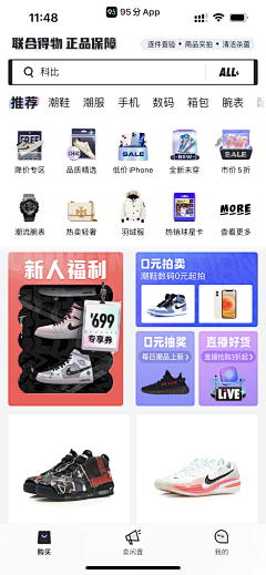 小象象鱼采集到UI_APP首页设计