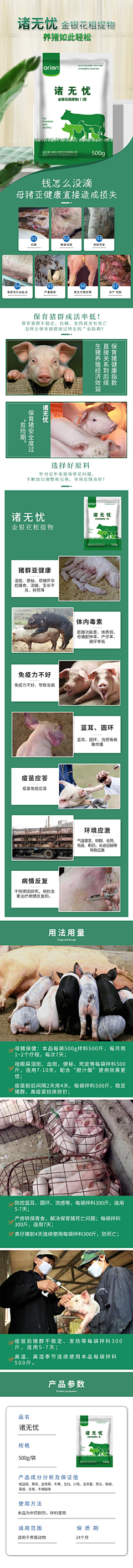最美的时光1994采集到饲料种子化肥农资