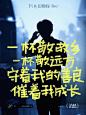 相信不止我一个人能get这八杯酒✨ - 小红书