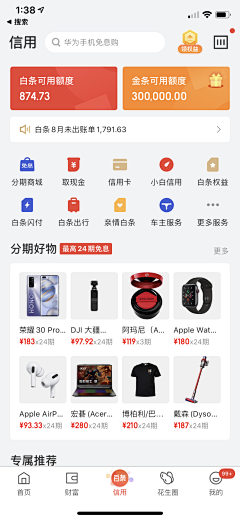 突然想到理想这个词~采集到APP-金融