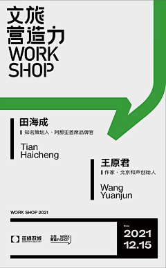 吾介草民采集到排版