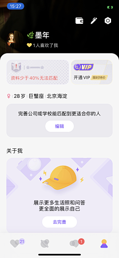 迷魅的世界采集到UI-主页