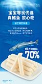 力诚宝宝 深海鳕鱼肠 儿童鱼肠鱼肉香肠火腿肠宝宝幼儿营养辅食即食海味休闲零食 【鳕鱼含量≥70%】鳕鱼肠200g/桶（原味）【图片 价格 品牌 报价】-京东