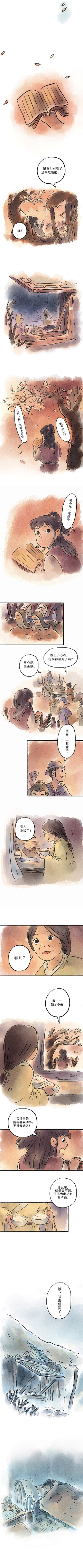 有颗小番茄🍅采集到漫画/故事