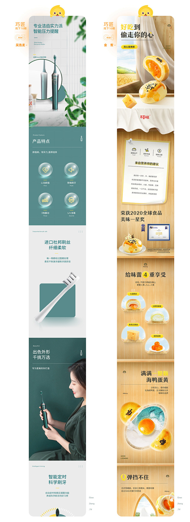巧匠线下班详情页 X8_Joker · ...