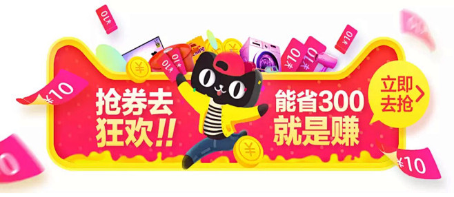 天猫1109入口图
