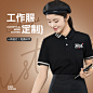 华夫格短袖餐饮服务员工作服定制印logo夏季餐厅酒店咖啡馆工装女