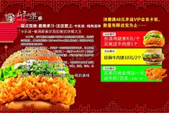 汉堡海报 【酷图网】汉堡彩页,汉堡套,汉堡海报,彩页,宣传活动