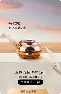 MissMoonyyds采集到海蓝之谜