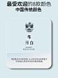 最受欢迎的8款中国传统色，你知道几个？