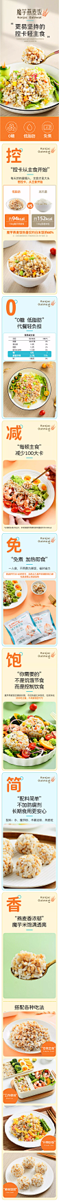 魔芋燕麦饭免煮加热即食自热米饭方便速食代餐低脂肪0糖生酮粗粮-tmall