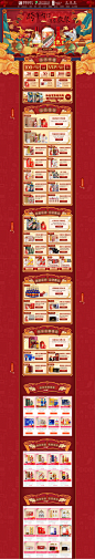 歌德老酒行旗舰店-食品 零食 酒水 新年狂欢 年货节 天猫首页手绘插画风@楠哒二哒哒
