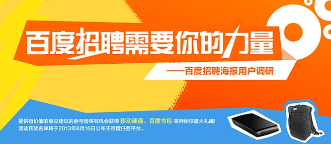 百度任务平台 - 做任务 拿奖金 赢offer