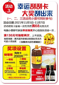 超市幸运抽大奖  - 源文件下载【酷图网】幸运大抽奖,幸运抽奖,抽奖展架海报,100幸运,抽奖奖品海报,设计,广告设计,PS分层,