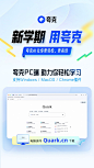 @夸克APP 的个人主页 - 微博