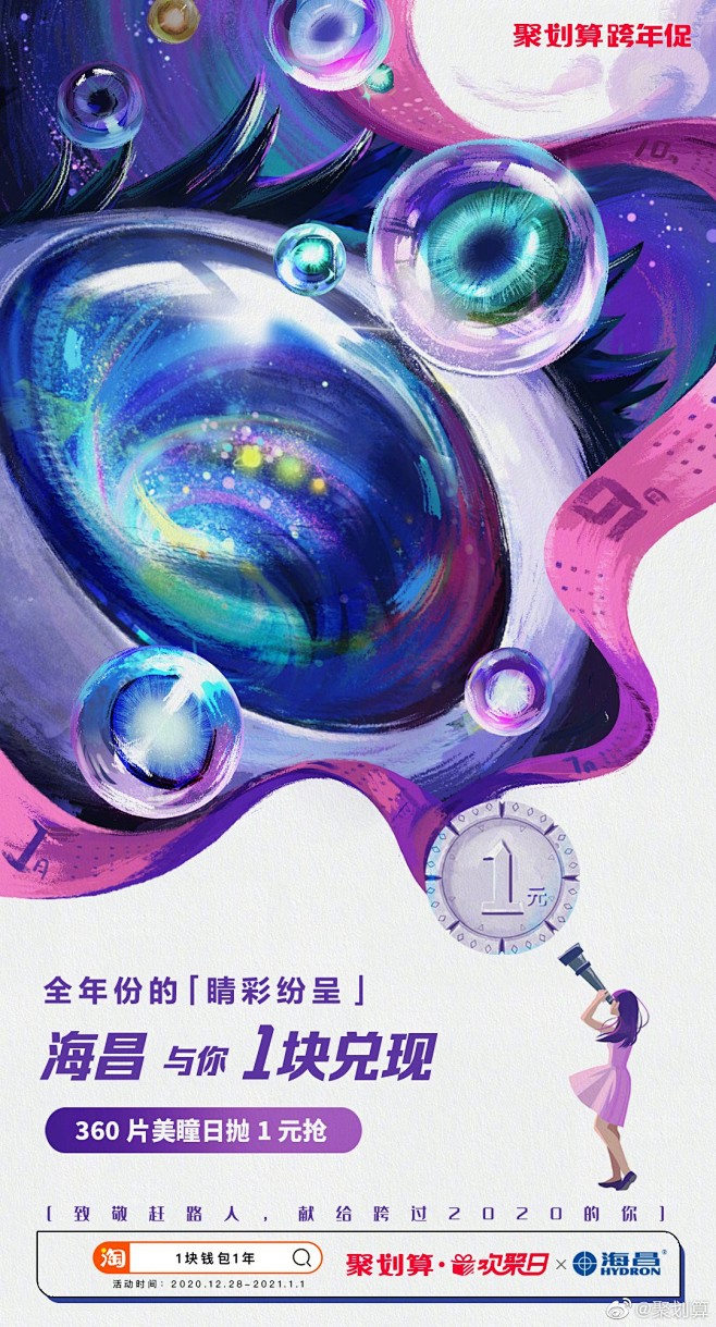 1块钱包1年-聚划算