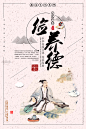 经典校园校风挂画礼仪海报