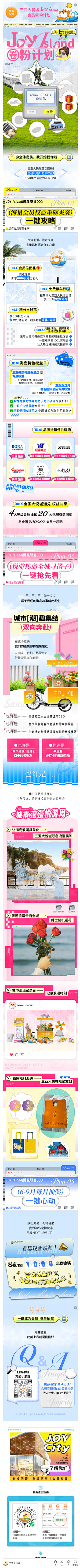 Dynamite00采集到信息排版