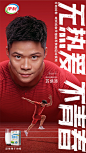 #苏炳添苏翊鸣合体##那些难忘的青春光影#如果青春是一部电影，你的会是哪种类型？ ​​​​