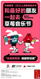 中国银联草莓音乐星球即将起航，通知决定前往的朋友们：
1、29号，银联送票最后一天
2、请带上最好的朋友的一起
我们，这就出发！
#上海草莓音乐节# #中国银联2021上海草莓音乐节# ​​​​