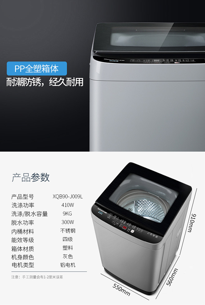 【金帅XQB90-J009L】金帅9公斤...