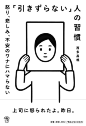 日本插画师Noritake的简约黑白简笔画