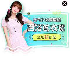 LUCKY团子采集到Banner△电商类