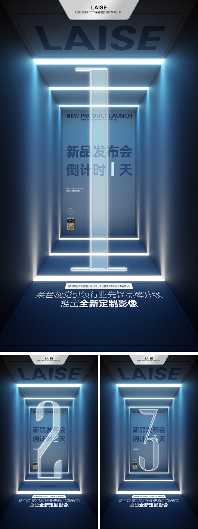 发布会倒计时海报-志设网-zs9.com