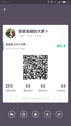 忧蓝曳止采集到APP-分享/邀请