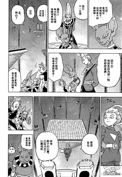 龙珠超漫画_龙珠超第30话_龙珠超情报 - CC图库