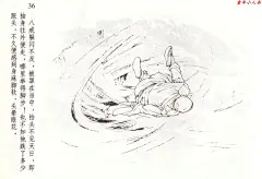 西游记故事38-盘丝洞[东方美术版]-今日头条