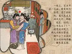 〓十一畅游休闲阅读★四大名著之红楼梦〓 - 第3页 - 暨阳闲谈 - 江阴论坛 -