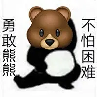 勇敢牛牛系列表情包太火了图五给你们留了模版diy​​​