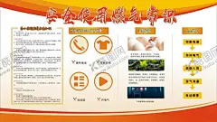 安全使用燃气常识 【酷图网】燃气安全,燃气安全挂图,燃气安全展板,燃气,天然气,小区燃气安全,燃气安全广告,煤气安全,燃气安全知识,燃气安全海报,安全用气,燃气安全使用,煤气安全海报,煤气安全展板,燃气安全宣传,安全用气宣传,燃气公司,煤气安全使用,用气安全,家庭用气安全,液化气安全,天然气安全,燃气安全标语,安全宣传