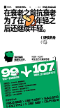 ◉◉【微信公众号：xinwei-1991】⇦了解更多。◉◉  微博@辛未设计    整理分享  。平面视觉设计海报设计排版设计视觉高级海报设计文字排版设计品牌设计师logo设计师字体设计师海报版式设计字体海报设计   (3599).jpg