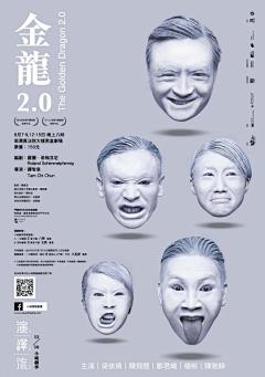 灵仙小小采集到海报