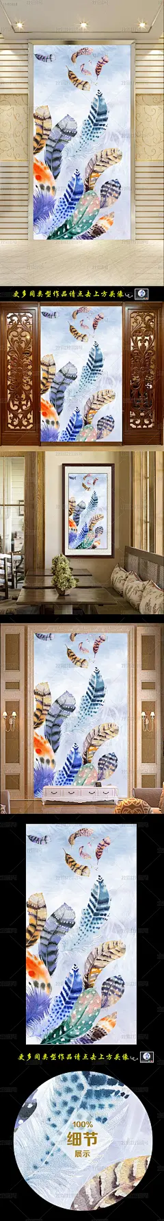 北欧简约抽象清新彩色羽毛玄关背景装饰画