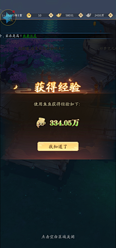 九寶采集到游戏截图1(竖版古风)