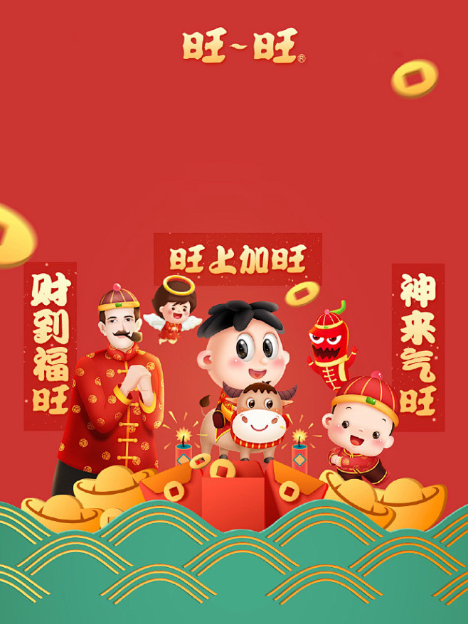 旺仔红包封面全部上线啦！5款红包，5种旺...