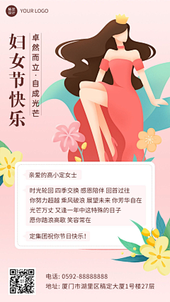 笨小孩uilk采集到三八节海报