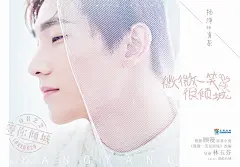 组图： 眼睛有星星！《微微》倾城夫妇秀恩爱 : 近日，电视剧《微微一笑很倾城》再曝“致敬爱情”系列海报，上演一段纯纯的青春爱恋。