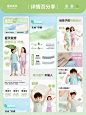 电商设计｜儿童家居服详情页设计欣赏 - 小红书