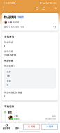 飞书流程审批