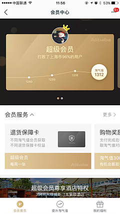 山有木兮muyouzhi采集到UI