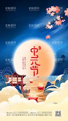 中元节海报  - 源文件下载【酷图网】海报,中元节,中国传统节日,插画,月亮,河灯,