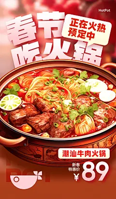 海鲜螺蛳粉麻辣牛蛙自选水饺常德米粉椒麻鸡酸辣粉串串香美食营销海报模板(17).psd